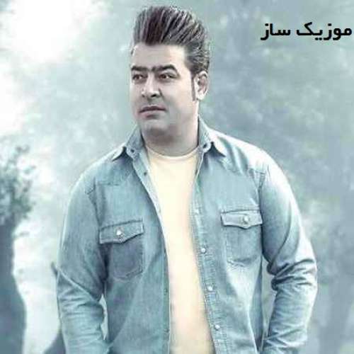 دانلود آهنگ مرتضی سرمدی دستاشو نگیر