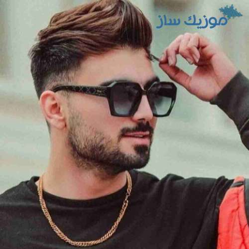 دانلود آهنگ رامین تجنگی بزن بریم