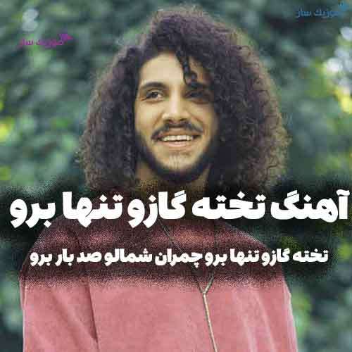 دانلود آهنگ احسان دریادل بطری