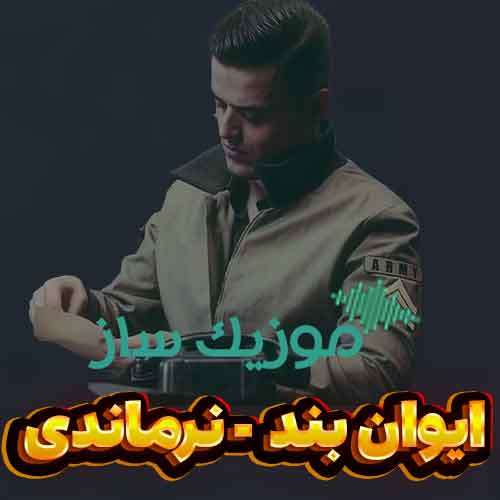 دانلود آهنگ ایوان بند نرماندی