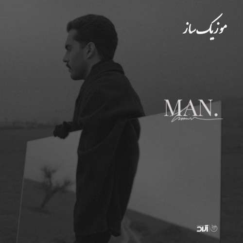دانلود آهنگ حامیم من