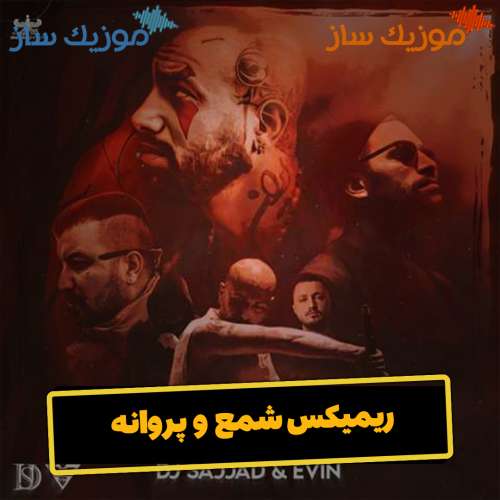 دانلود ریمیکس هیپهاپولوژیست و مسلک و تتلو شمع و پروانه