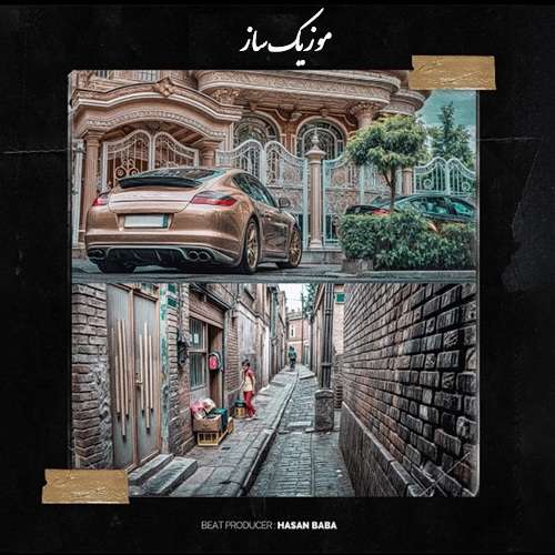 آهنگ مهیار اختلاف