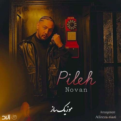 دانلود آهنگ نوان پیله