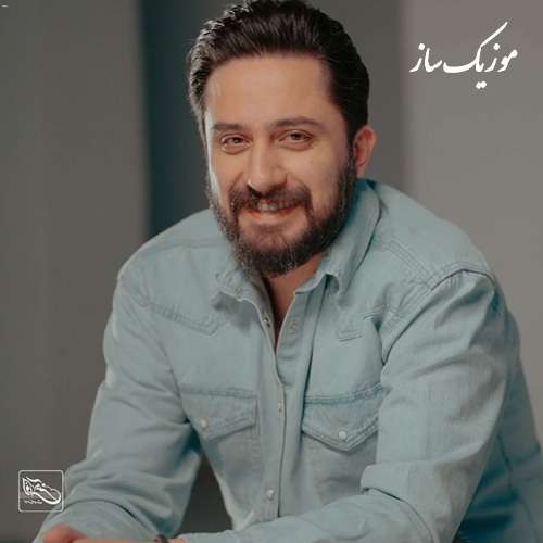 دانلود آهنگ روزبه بمانی پایان خوب
