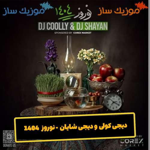 دانلود ریمیکس یجی کولی و دیجی شایان نوروز ۱۴۰۴