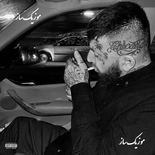 دانلود آهنگ ویناک خط
