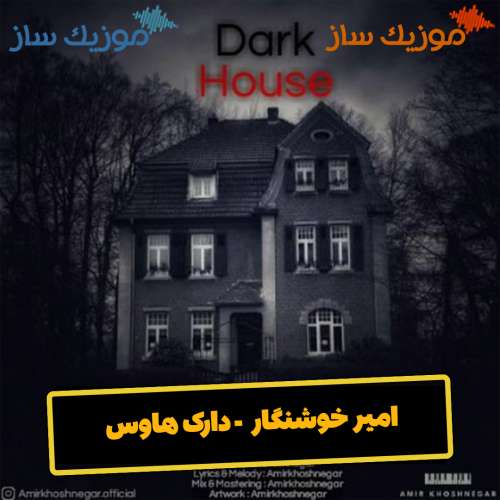 دانلود آهنگ امیر خوشنگار آروم جونم