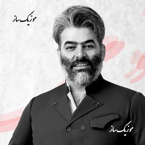 دانلود آهنگ مرتضی سرمدی خانومی