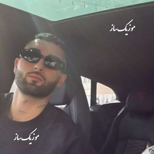 دانلود آهنگ آرتا All I Want