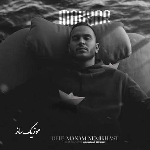 دانلود آهنگ دل منم نمیخواست از مهیار