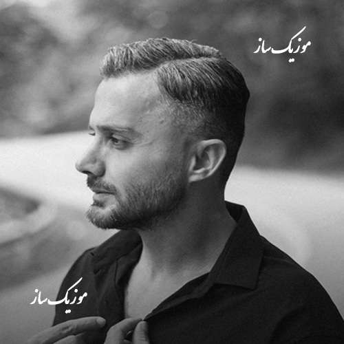 دانلود آهنگ ابی عالی جان مار